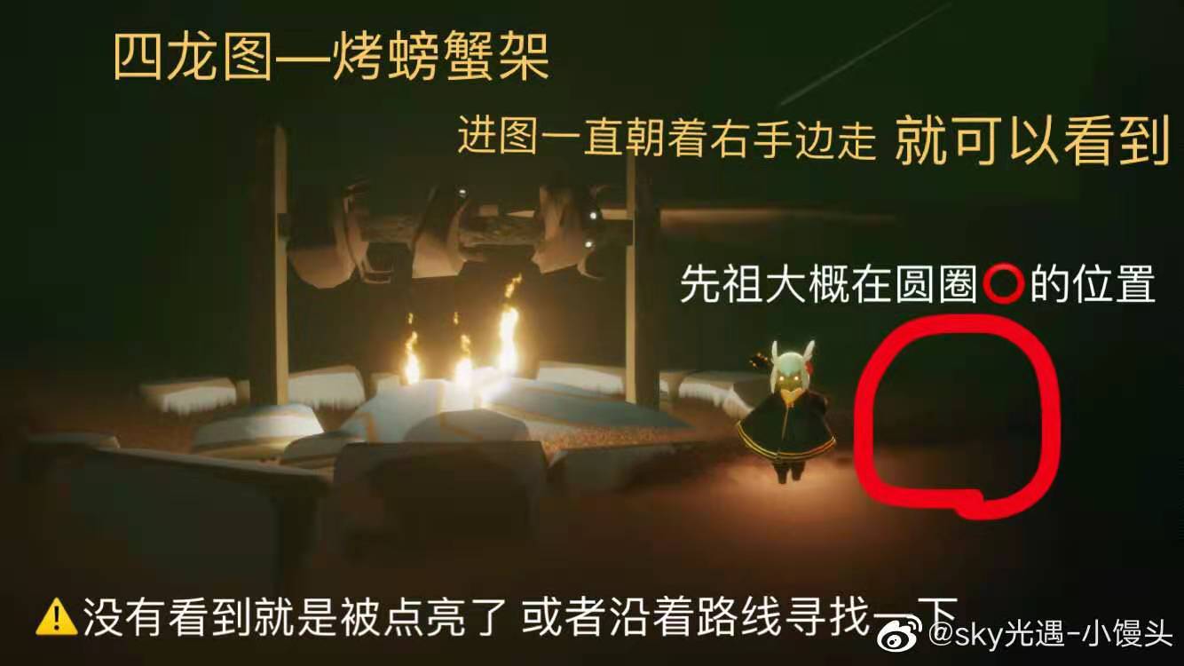 光遇墨绿斗篷是哪个先祖