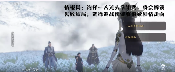 天涯明月刀手游蝶讯莫问前程奇遇攻略