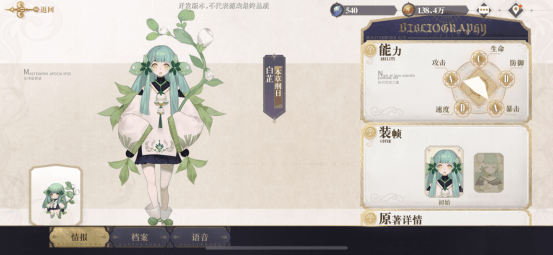 幻书启世录本草纲目图鉴