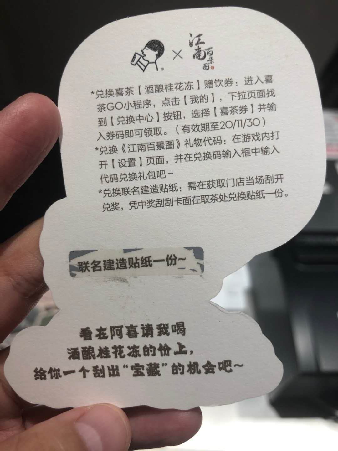 江南百景图酒酿桂花冻获取方法介绍