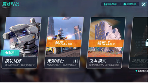 重装上阵新手教程位置介绍