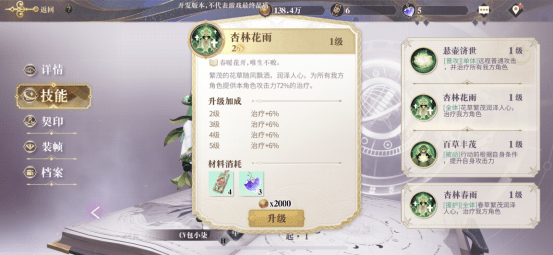 幻书启世录本草纲目图鉴