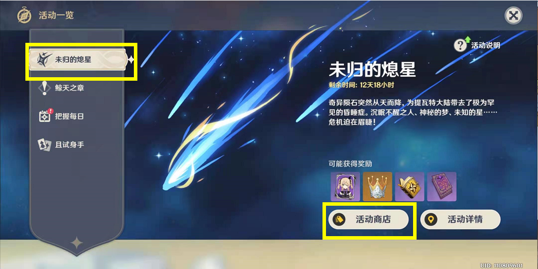 原神智识之冕作用介绍