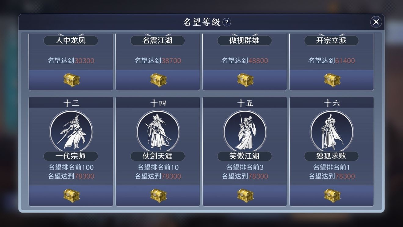 天涯明月刀人在江湖二奇遇攻略