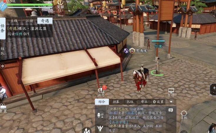 天涯明月刀手游蝶讯莫问前程奇遇攻略
