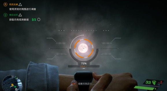 幽灵线东京朱红幻月攻略