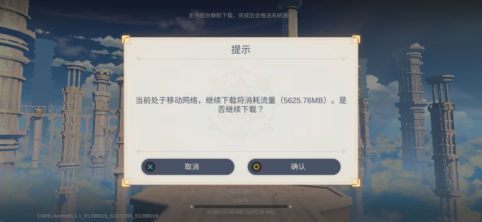 原神更新后重新下载原因介绍