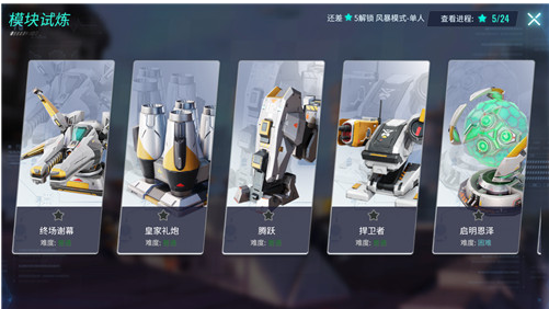 重装上阵新手教程位置介绍