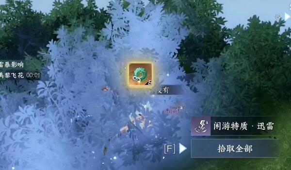 逆水寒手游海边群岛宝箱位置