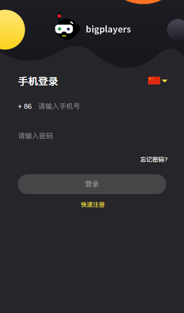 英雄联盟手游使用bigplayers充值点券步骤介绍