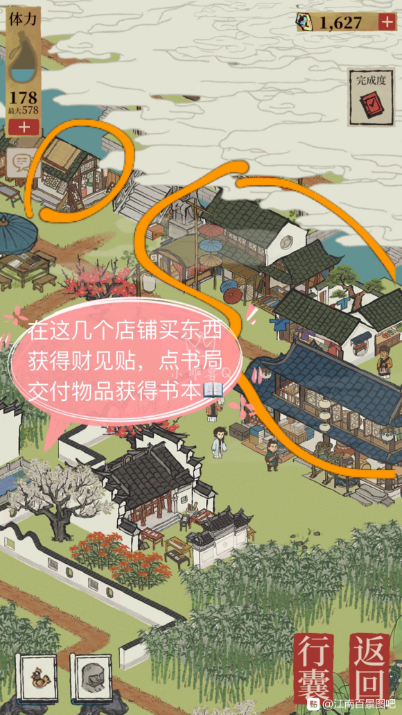 江南百景图财见帖获取位置汇总