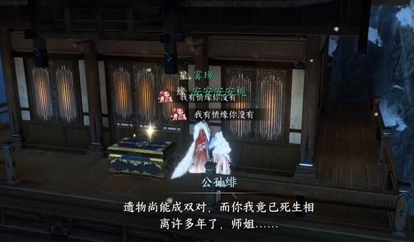 逆水寒手游海边群岛宝箱位置