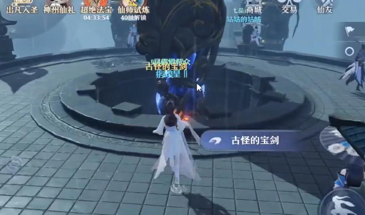 梦幻新诛仙剑碑的冷锋位置