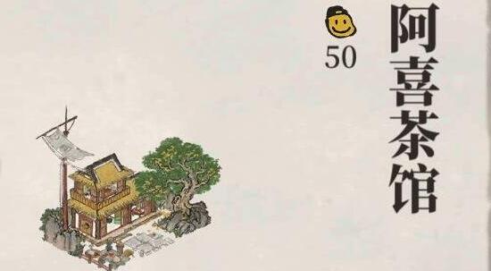 江南百景图酒酿桂花冻获取方法介绍