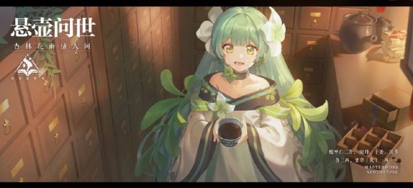幻书启世录本草纲目图鉴