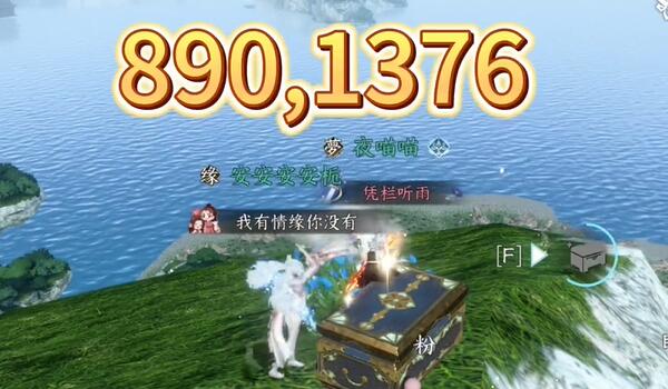 逆水寒手游海边群岛宝箱位置