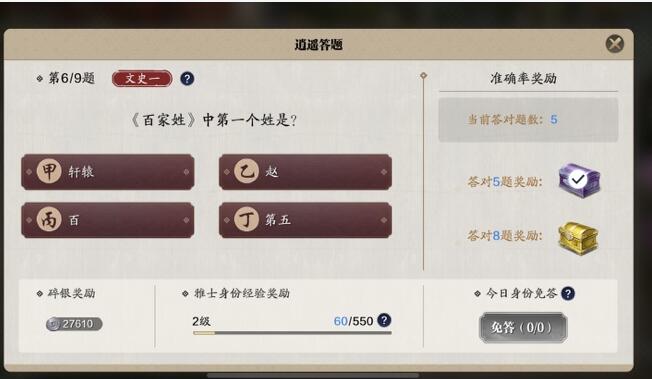 百家姓中第一个姓是