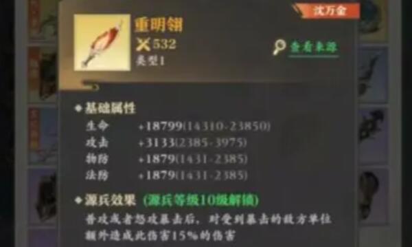 元尊手游源兵介绍