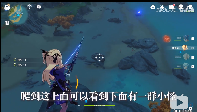 原神魔弹射手成就攻略